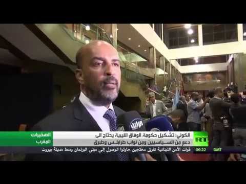 الكوني يؤكد أن تشكيل حكومة الوفاق الليبية يحتاج الى دعم من السـياسيين