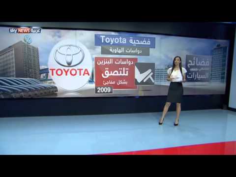 شاهد فضائح في عالم صناعة السيارات