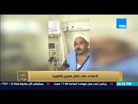 شاهد الاعتداء بالضرب على عامل مصري في الكويت