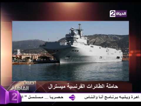 صوت القاهرة  الرئيس السيسي ينجح فى شراء حاملتي طائرات