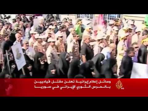 شاهدمقتـل قيادييـن في الحرس الـثوري الإيراني