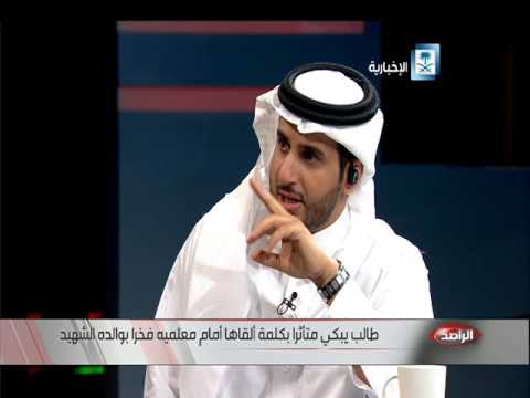 شاهد الغنمي يبكي متأثرا بحديث ابن الشهيد علي سويدي