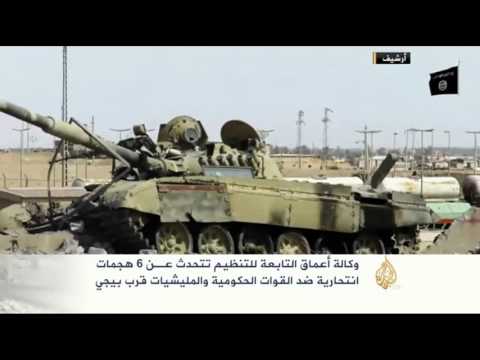 شاهد تضارب الروايات حول سير العمليات العسكرية في صلاح الدين