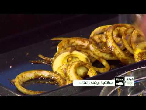 طريقة عمل صينية قاروص زيت وليمون