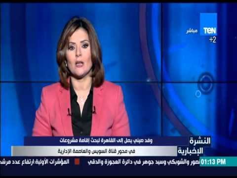 بالفيديو وفد صيني يصل إلى القاهرة