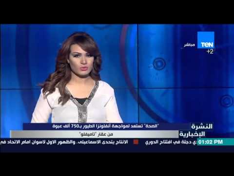 شاهد الصحة تبدأ تطبيق العلاج بالكروت الذكية على 227ألف أسرة