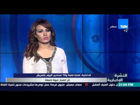 شاهد إصابة ضابط و10مجندين في العريش إثر انفجار عبوة ناسفة