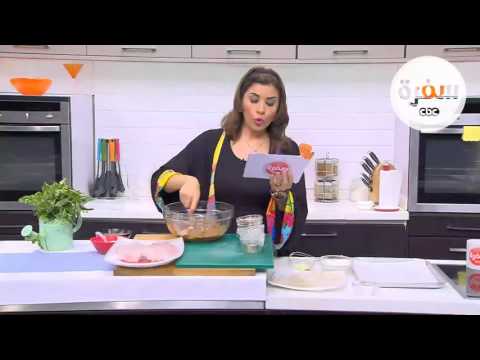 شاهد طريقة عمل دجاج مشوي متبل