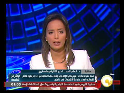 شاهد شوقي السيد يؤكد ضرورة التنبيه في اللجان بشأن المرشحين المستبعدين