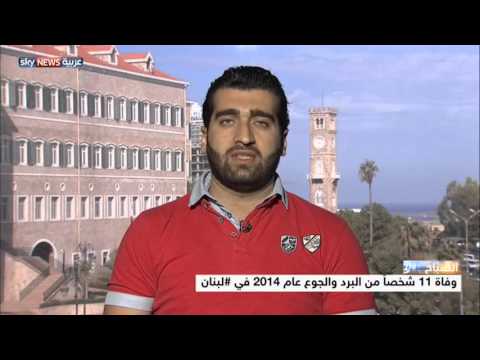 شاهدحملة تبرعات على الإنترنت لفقراء لبنان