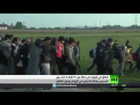 بالفيديواتفاق أوروبي للتعاون حول أزمة اللاجئين