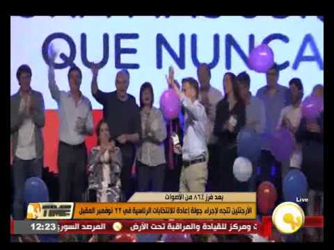 شاهد الأرجنتين تتجه لإجراء جولة إعادة للانتخابات الرئاسية