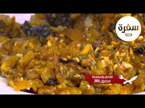 شاهد طريقة عمل دجاج مشوي بالفواكه المجففه