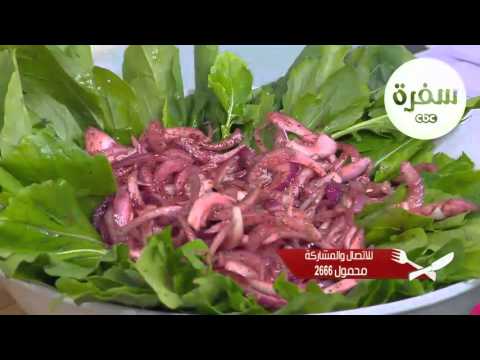 شاهد طريقة عمل سلطة جرجير