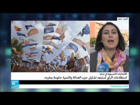 شاهد استطلاعات الرأي تظهر تقدم الحزب الحاكم في تركيا
