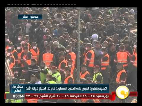 شاهد مهاجرون ينتظرون العبور على الحدود النمساوية