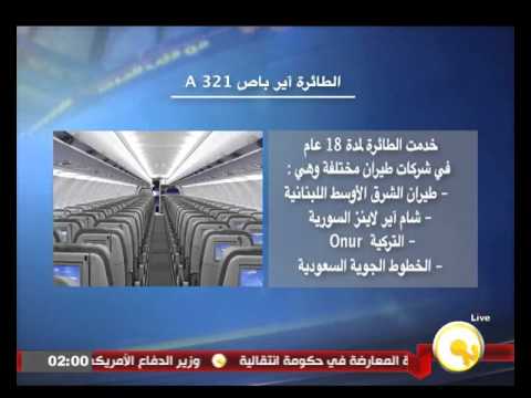 شاهدالطائرة الروسية التي سقطت في وسط سيناء