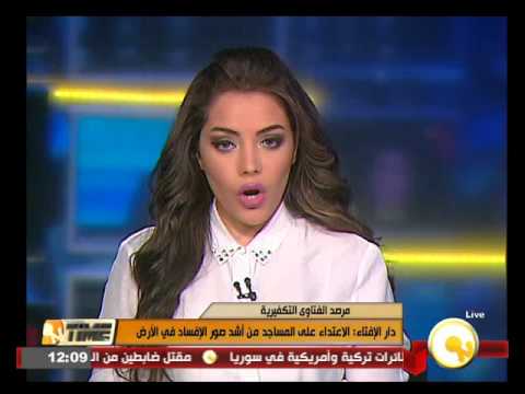 شاهد دار الإفتاء يؤكد أن الاعتداء على المساجد من أشد صور الإفساد في الأرض