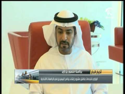 فيديوالوزاري للخدمات يناقش إنشاء برنامج المعيدين