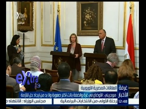 موجريني تؤكد بأن الاوضاع في غزة والضفة باتت أكثر صعوبة
