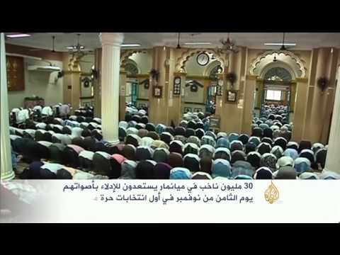شاهد استعدادات في ميانمار لأول انتخابات حرة منذ عقود
