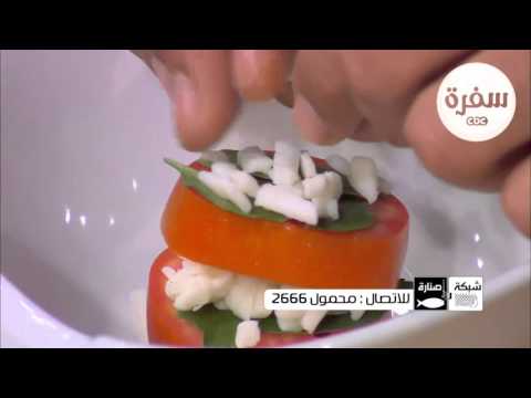 طريقة عمل سلطة الطماطم بالموتزاريلا