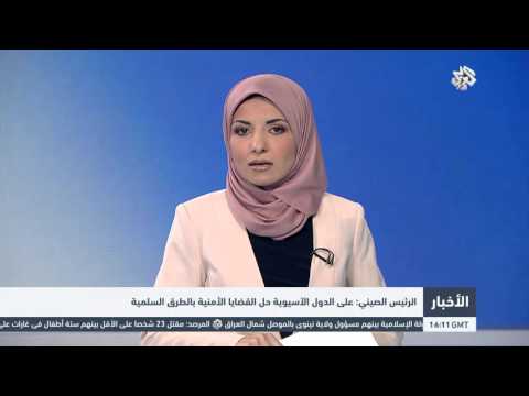 شاهد الرئيس الصيني يدعو إلى حل القضايا الأمنية سلميًا