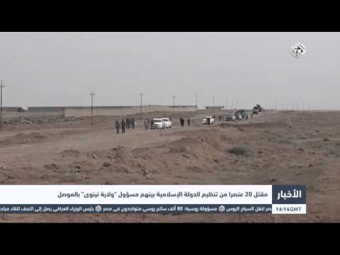 شاهد مقتل 20 عنصرا من داعش