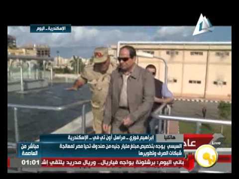 فيديو السيسي يوجه بتخصيص مليار جنيه لمعالجة شبكات الصرف