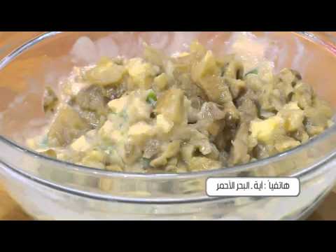 طريقة عمل متبل