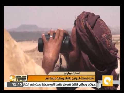 شاهد قصف معاقل الحوثيين في الضالع