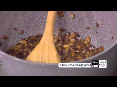 شاهد طريقة عمل أرز صيادية