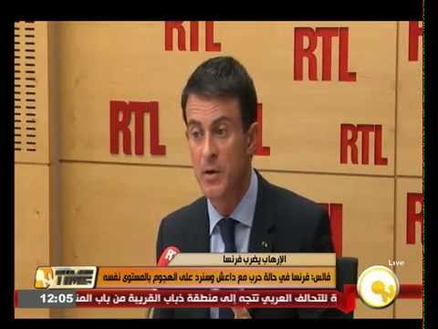 شاهد فالس يعتبر فرنسا في حالة حرب مع داعش