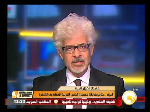 شاهد اختتام فعاليات مهرجان الخيول العربية الأصيلة