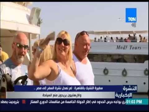 شاهد سفيرة التشيك في القاهرة تنفي تعديل نشرة السفر إلى مصر