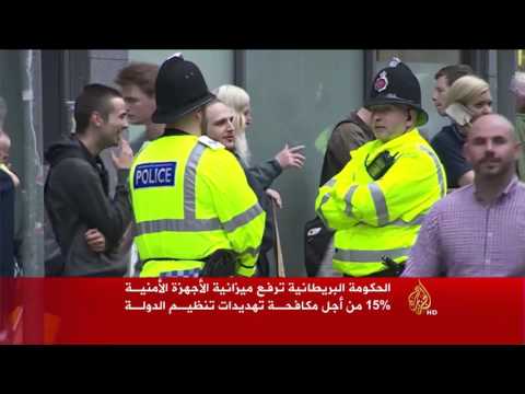فيديو بريطانيا ترفع موازنة الأجهزة الأمنية بعد هجمات باريس