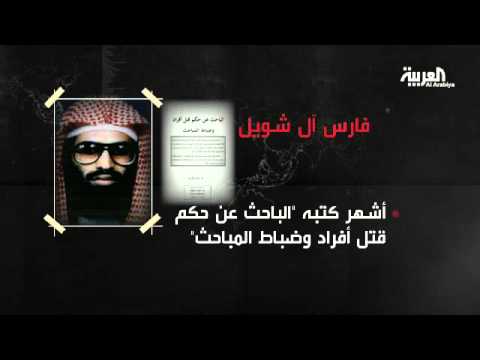 شاهد وقود عمليات القاعدة في السعودية