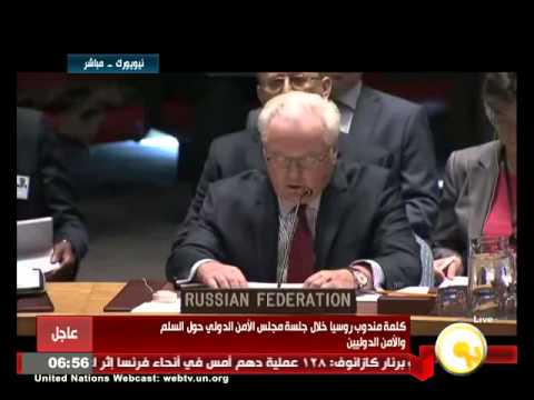 شاهد كلمة مندوب روسيا في مجلس الأمن الدولي