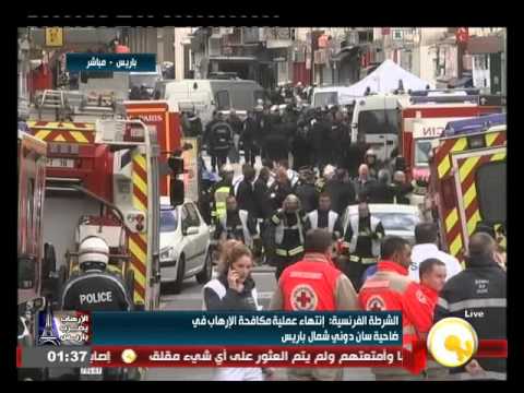 شاهد إنتهاء عملية مكافحة الإرهاب في ضاحية سان دوني