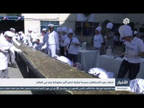 احتفاءً بعيد الاستقلال في لبنان