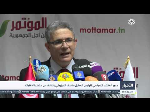 شاهد مخططات متطرفة لاغتيال منصف المرزوقي