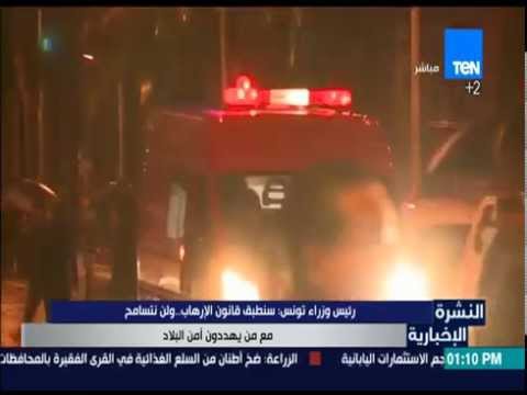 فيديو رئيس وزراء تونس يتعهد بصرامة تطبيق قانون التطرف