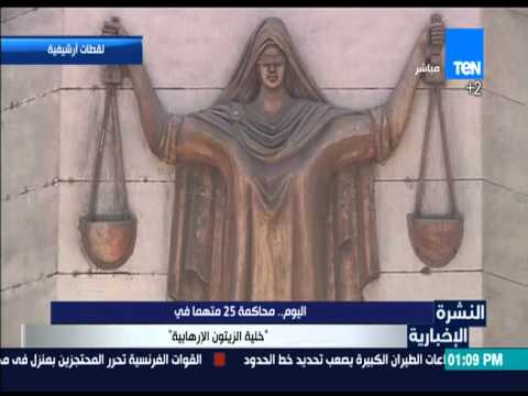 فيديو محاكمة 25 متهمًا في قضية خلية الزيتون