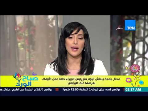 شاهد مختار جمعة يناقش خطة عمل وزارة الأوقاف