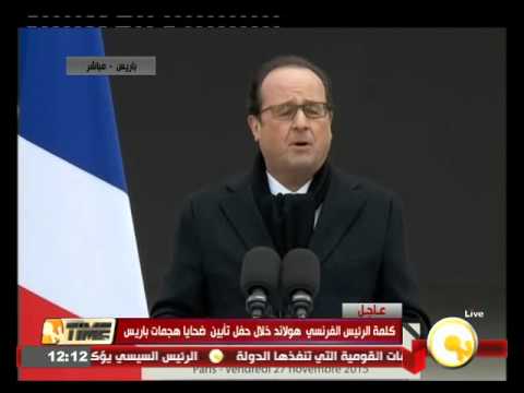 بالفيديو  كلمة الرئيس الفرنسي فرانسوا أولاند