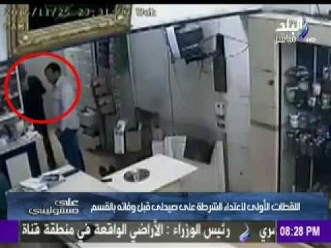 شاهد رجال شرطة يتسببون في موت صيدلي