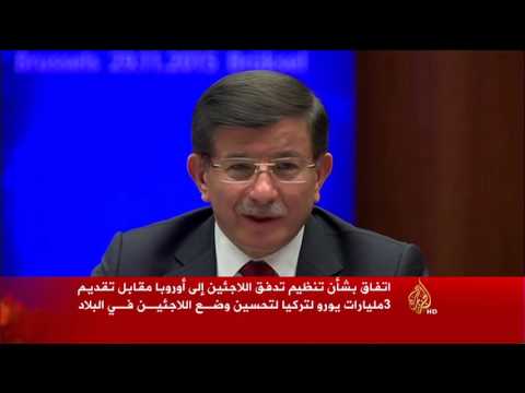 شاهداتفاق تركي أوروبي بشأن تنظيم تدفق اللاجئين