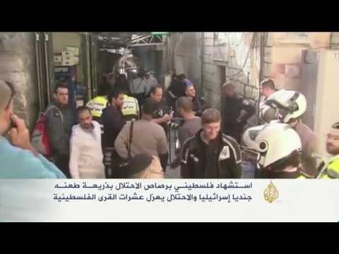 شاهداستشهاد فلسطيني برصاص الاحتلال