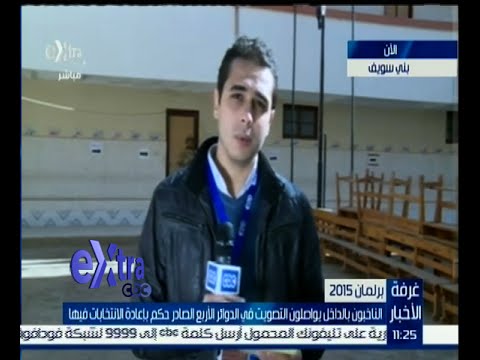 شاهد الناخبون يواصلون التصويت في بني سويف