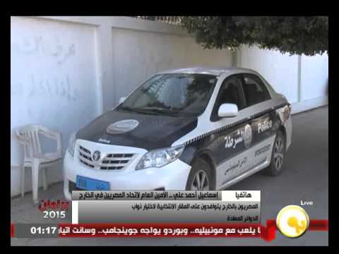 فيديو إقبال ضعيف من المصريين في الخارج على صناديق الاقتراع